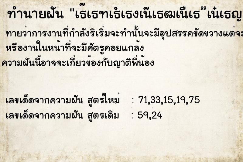 ทำนายฝันทำนายฝันà¸à¸±à¸à¸§à¹à¸²à¹à¸à¹à¸­à¸²à¸à¸à¹à¸³à¸¥à¹à¸²à¸à¸à¸±à¸§